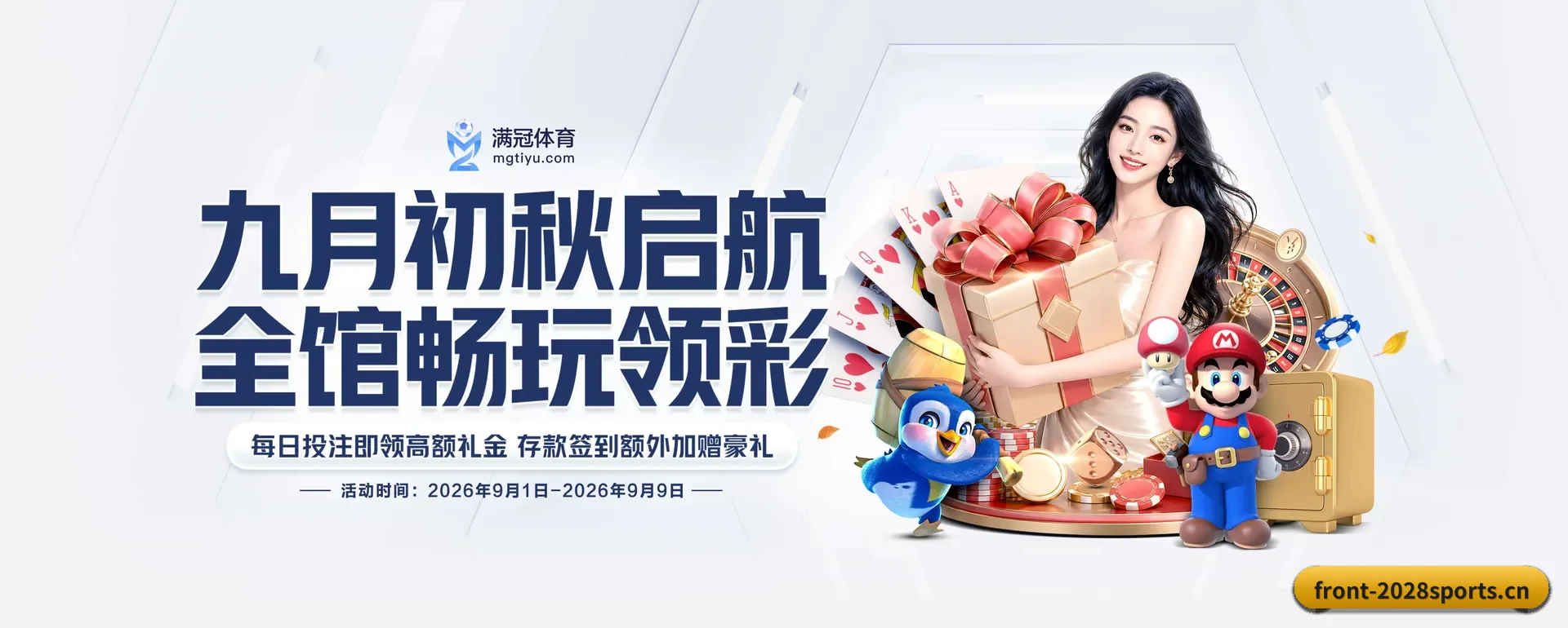 2028体育官网 APP
