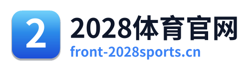 2028体育官网 Logo